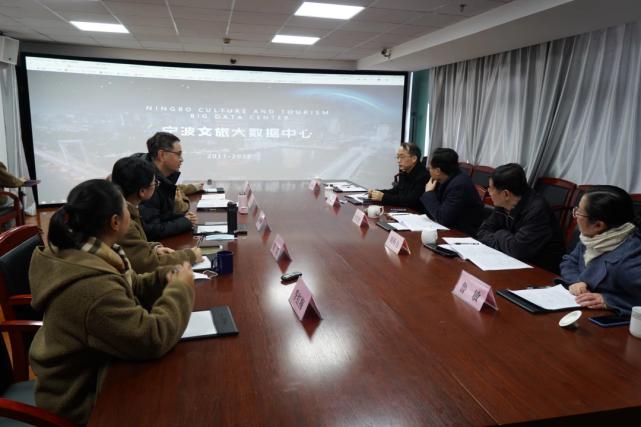 在随后召开的座谈会上,詹荣胜局长听取了宁波市文化和旅游信息咨