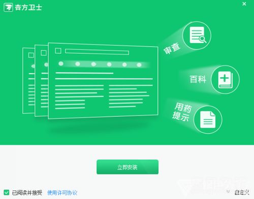快杏方软件 医药信息查询工具 V3.0.1.3 最新版