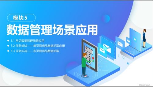 业务实战 uibot6.0 .1多页面商品信息抓取rpa机器人