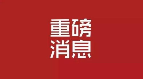 华侨城预披露转让温州华侨城投资发展51 股权及相关债权